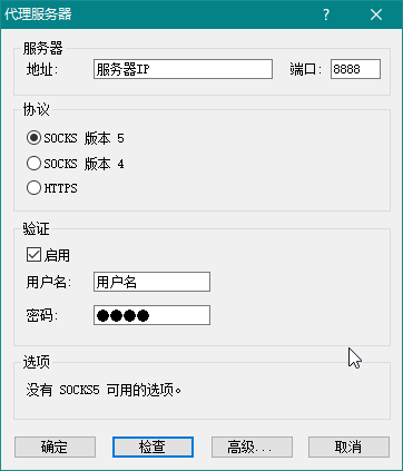 《centos7配置socks5代理服务》